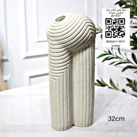 تحفة باطون 32سم شكل محزز طابة 3K= ZD16/37